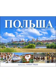 Polska wer. rosyjska