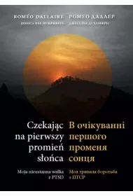Czekaj�c na pierwszy promie� s�o�ca