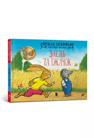 Je� i zaj�c. Wersja ukrai�ska
