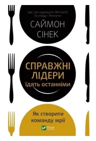 True leaders eat the last w.ukrai�ska