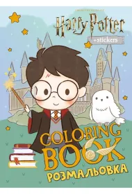 Kolorowanka z naklejkami WB Harry Potter