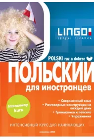 eBook Polski raz a dobrze. Wersja rosyjska. Polskii srazu i prochno pdf