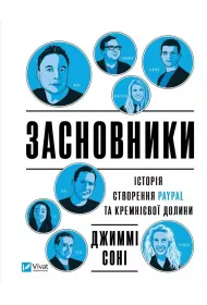 The founders. Wersja ukrai�ska