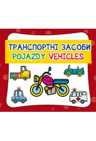 Pojazdy. Vehicles. Harmonijka ma�a
