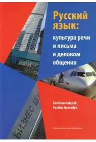 J�zyk rosyjski w ustnej i pisemnej komunikacji biz