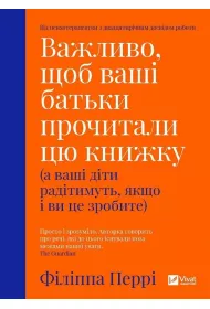 It is important that your parents read.... Wersja ukrai�ska