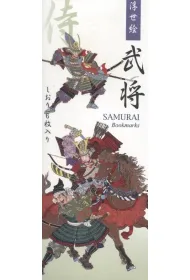 Asahi Zak�adki do ksi��ki FBM-320 Samurajowie