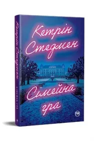 Gra rodzinna. Wersja ukrai�ska