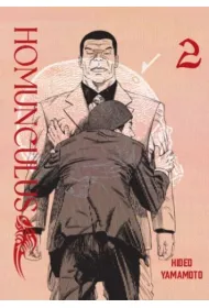 Homunculus. Tom 2
