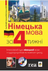 eBook Nimets'ka mova za 4 tyzhni. Wersja ukraiska pdf