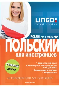 Polski raz a dobrze wersja rosyjska + CD MP3