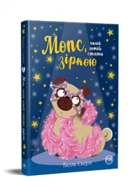 Mops, kt�ry chce zosta� gwiazd�. Tom 7. Wersja ukrai�ska