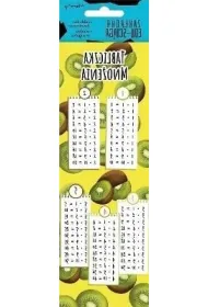 Zak�adka edu-�ci�ga. Tabliczka mno�enia - Kiwi