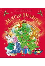 The magic of Christmas w. ukrai�ska