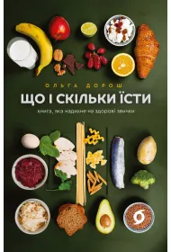 eBook Shcho i skilʹky yisty. Knyha, yaka nadykhne na zdorovi zvychky mobi epub