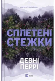 Crossroads w.ukrai�ska