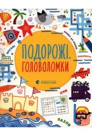 Puzzle podr�nicze. Wersja ukrai�ska