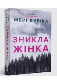 Zagin�a miejscowa kobieta paperback