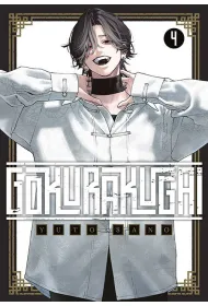 Gokurakugai #4