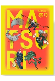 Matsuri