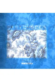Fresh Szkicownik 200x200/40K g�adki Kwiaty