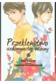 Przekle�stwo siedemnastej wiosny. Tom1