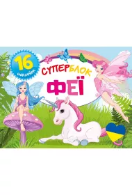 Superblok. Fei. Superblok. Wr�ki