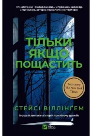 Only If You're Lucky w.ukrai�ska
