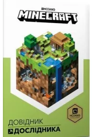 Minecraft. Podrcznik badacza. Wersja ukraiska
