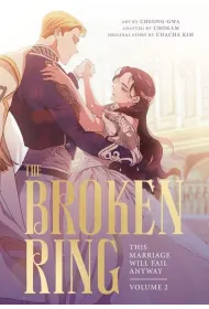 The Broken Ring. This Marriage Will Fail Anyway, Volume 2