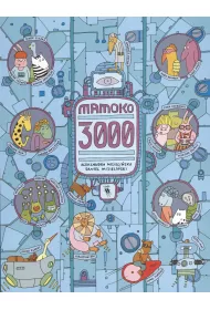 Mamoko 3000