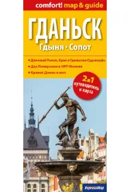 comfort!map&guide Gda�sk, Gdynia, Sopot 2w1 1:26 000