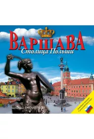 Warszawa Stolica Polski (wersja rosyjska)