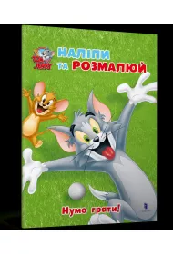 Tom i Jerry. Zagrajmy! wer. ukrai�ska