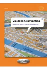 Via della grammatica