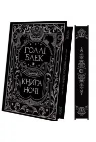 Book of the Night (with coloured cut). Wersja ukrai�ska