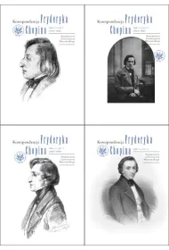 Korespondencja Fryderyka Chopina. Tom 3 cz�� 1&ndash;4. 1839&ndash;1849