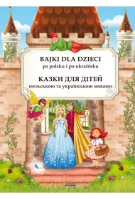 Bajki dla dzieci po polsku i ukrai�sku. Kazki dlja ditei polskou ta ukrainskou movami