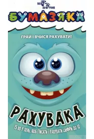 Bystrzaki. Liczenie. Wersja ukrai�ska