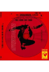 Droga koguta (CD)
