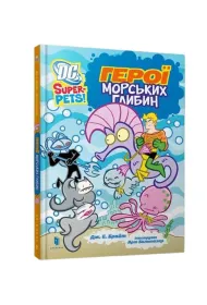 DC Super-Pets. Bohaterowie morskich g��bin (wersja UA)