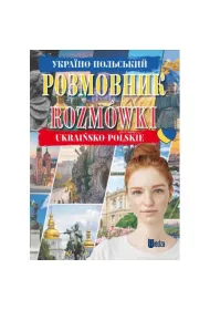 Rozm�wki ukrai�sko-polskie