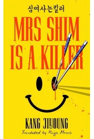 Mrs Shim is a Killer