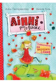Linnie Von Links With the cherry on top of fame. Wersja ukrai�ska