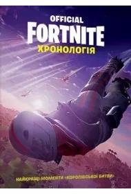 Fornite. Chronologia. Tom 1. Wersja ukrai�ska
