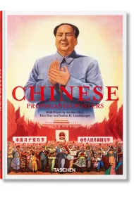Chinese Propaganda Posters. 45th Ed.