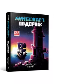 Minecraft. Podr�. Wersja ukrai�ska