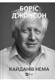 Unleashed w.ukrai�ska