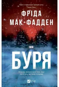 The Crash w.ukrai�ska