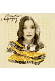 Kaprysy (Wersja Pianinkowa)(vinyl)